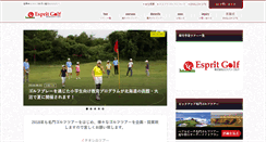 Desktop Screenshot of espritgolf.net